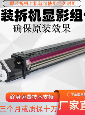 理光 MPC3003 C3503 C5503 C4503 C6003 显影器 载体 显影仓组件