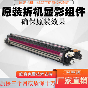 C5504 C4504 C2504 C6004原装 载体 理MPC3004 显影器组件 C3504