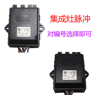 适用美大集成灶开关点火器打火百威脉冲优格集成灶专用点火配件