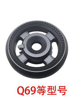 适用美的Q69燃气灶火盖分火器煤气灶炉头燃烧器炉具配件