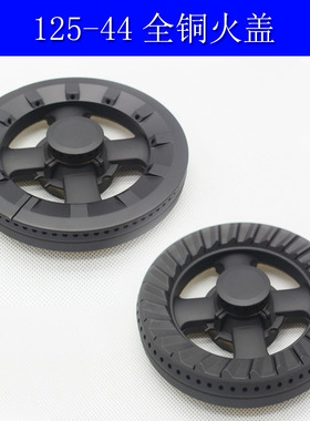 燃气灶适用前锋JZT-QWX7 QCX3 欧派Q301 Q305 Q06BA/B火盖分火器