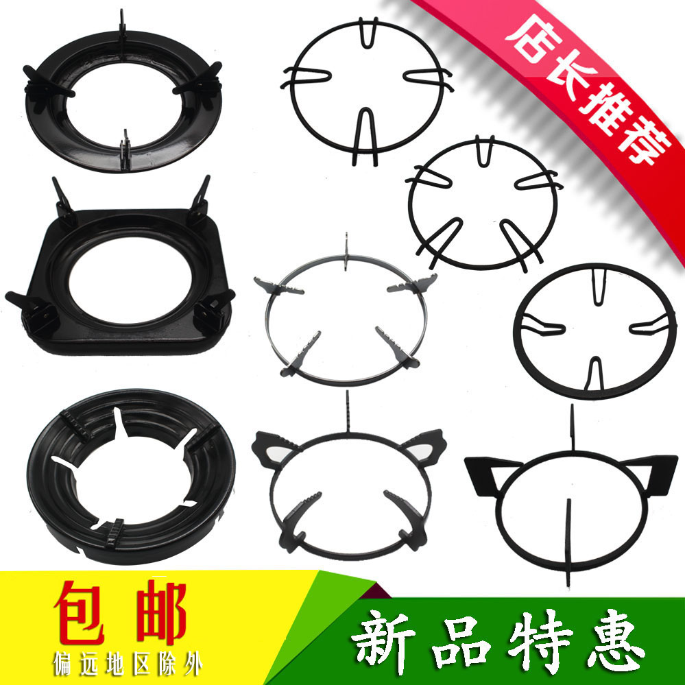 燃气灶支架防滑配件铸铁加厚圆形