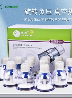 康祝正品拔罐器家用套抽气式手拧式拨罐器拔火罐气罐真空拔罐器tg