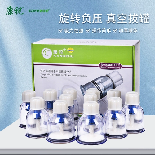 康祝 Подлинное общепринятое устройство домашнего корпуса -Стиль ручной круглосуточно