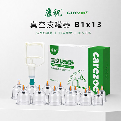 康祝正品加大加厚拔罐器