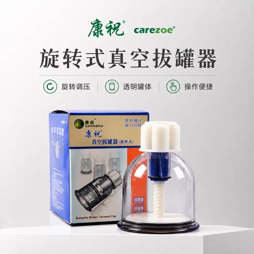康祝正品拔罐器家用套手拧