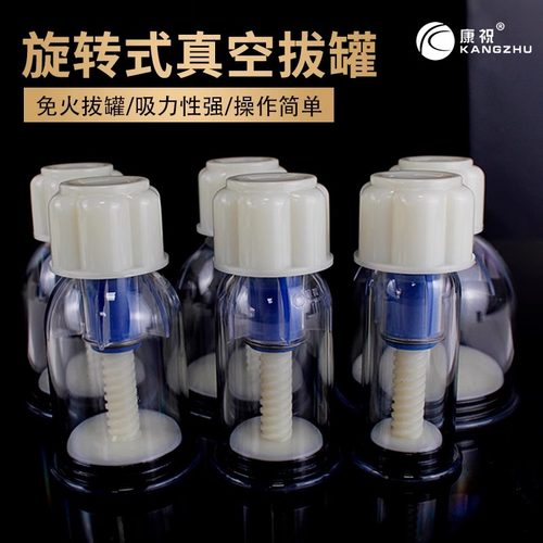 康祝正品拔罐器家用套手拧