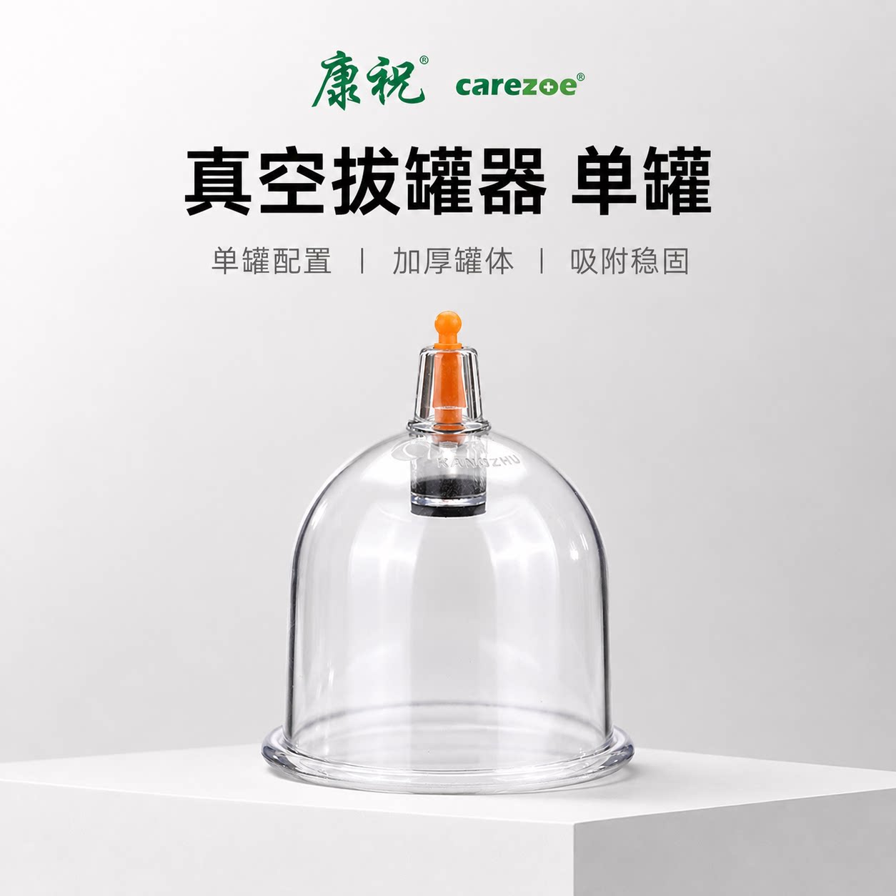 【康祝品牌】【单罐自由组合】】图片