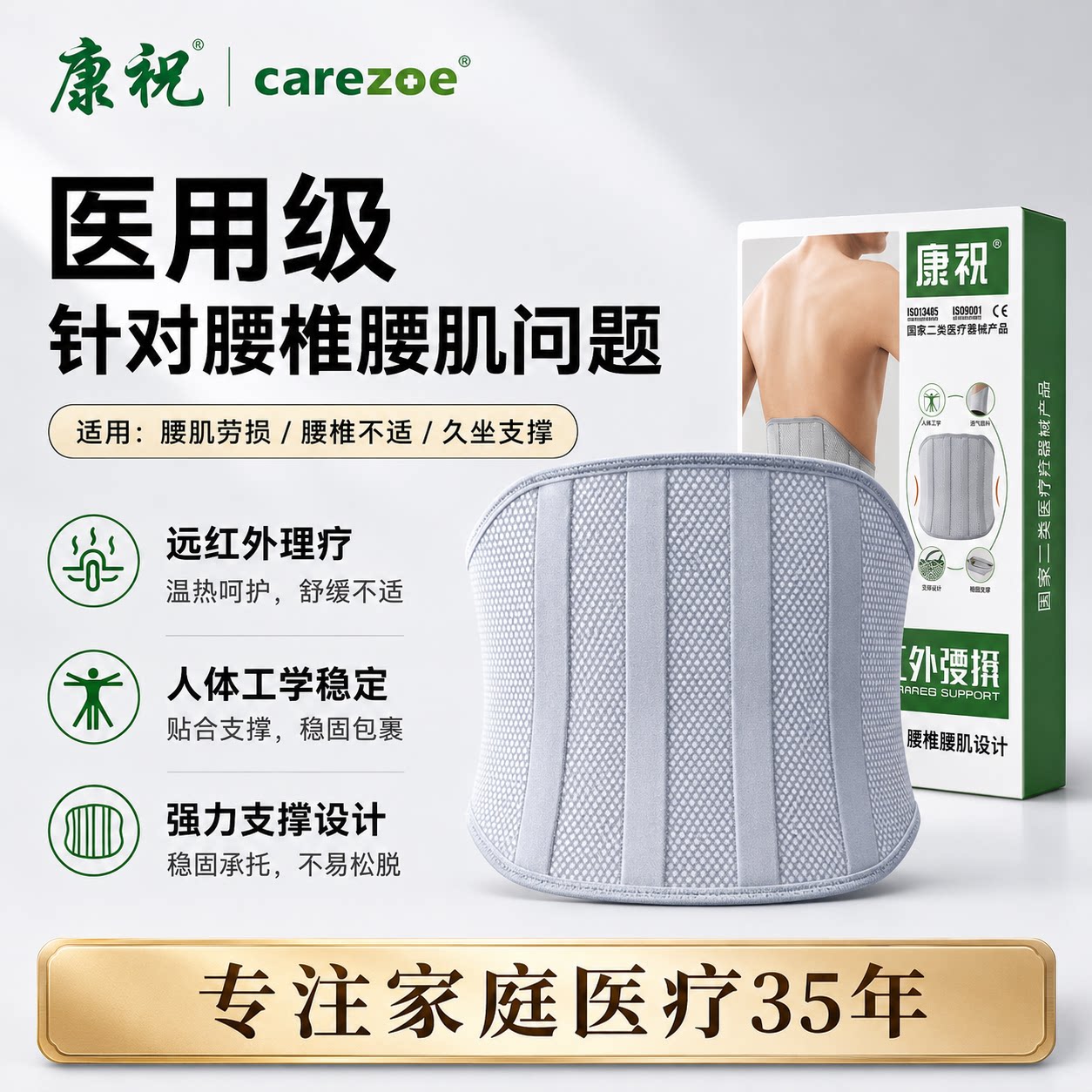 康祝KZ-Y医用护腰腰肌劳损腰椎间盘突出护腰带远红外保暖支撑护腰