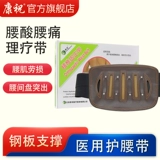 康祝 Поясной поясной поясной поясничный диск штамм поясничный диск для мужчин и женщин с болью в талии Специальная поддержка для поддержки талии