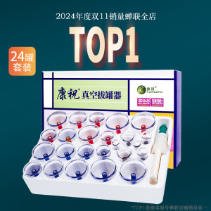 康祝真空拔罐器家用套装气罐抽气式中医泄血祛湿气拔火罐全套工具