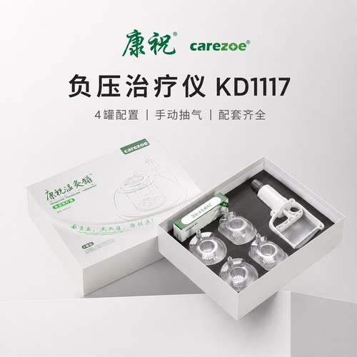 康祝2026新款温灸罐祛湿气