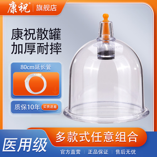 【康祝品牌】【单罐自由组合】】