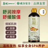 康祝 Имбирь и магворт эфирное масло Массаж старое имбирное масло тепло для удаления влаги и открытия спины, массаж плече и шею массаж