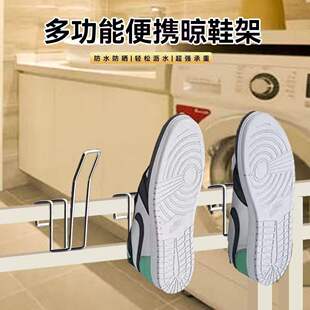 新款不锈钢阳台晒鞋鞋架防盗窗栏杆晾衣架窗户室外晒鞋神器晒鞋子