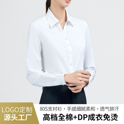 女士衬衫女春秋高级感纯棉通勤简约衬衣长袖女式修身全棉免烫
