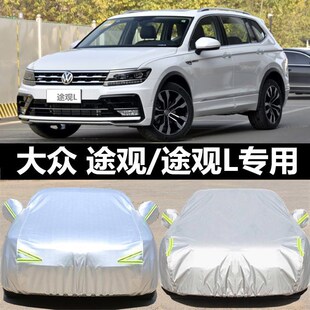 适用途观车衣车罩防晒防雨大众途观L2019K款 通 SUV遮阳汽车套四季