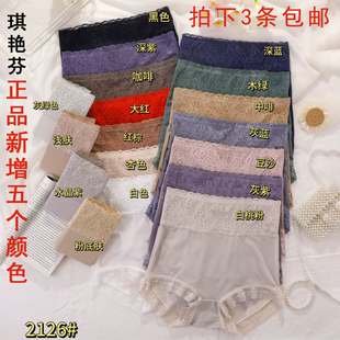 女收腹性感蕾丝冰凉丝透气胖mm柔软 琪艳芬2126高腰内裤 3条 包邮