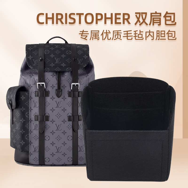 适用于LV Christopher双肩包毛毡内胆内胆包内衬内袋收纳撑包定型 收纳整理 化妆包 原图主图