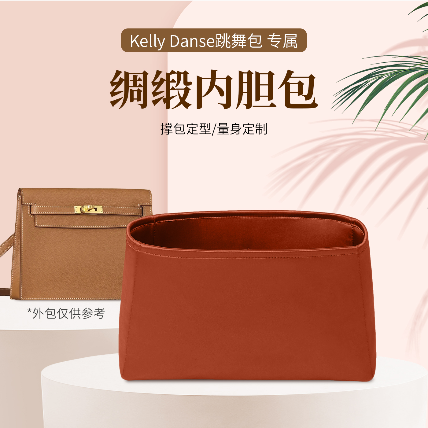 kellydanse跳舞包内胆包