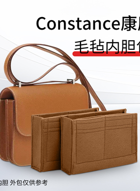 适用于康康constance 19内胆包新款24毛毡包撑收纳整理内衬单肩包