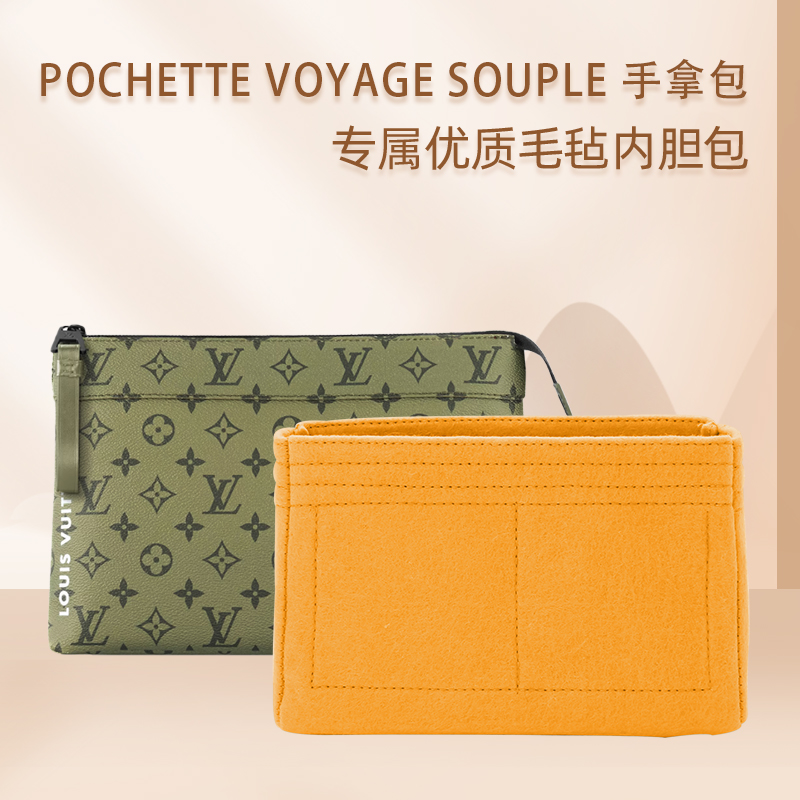 VOYAGESOUPLE手拿包毛毡内胆
