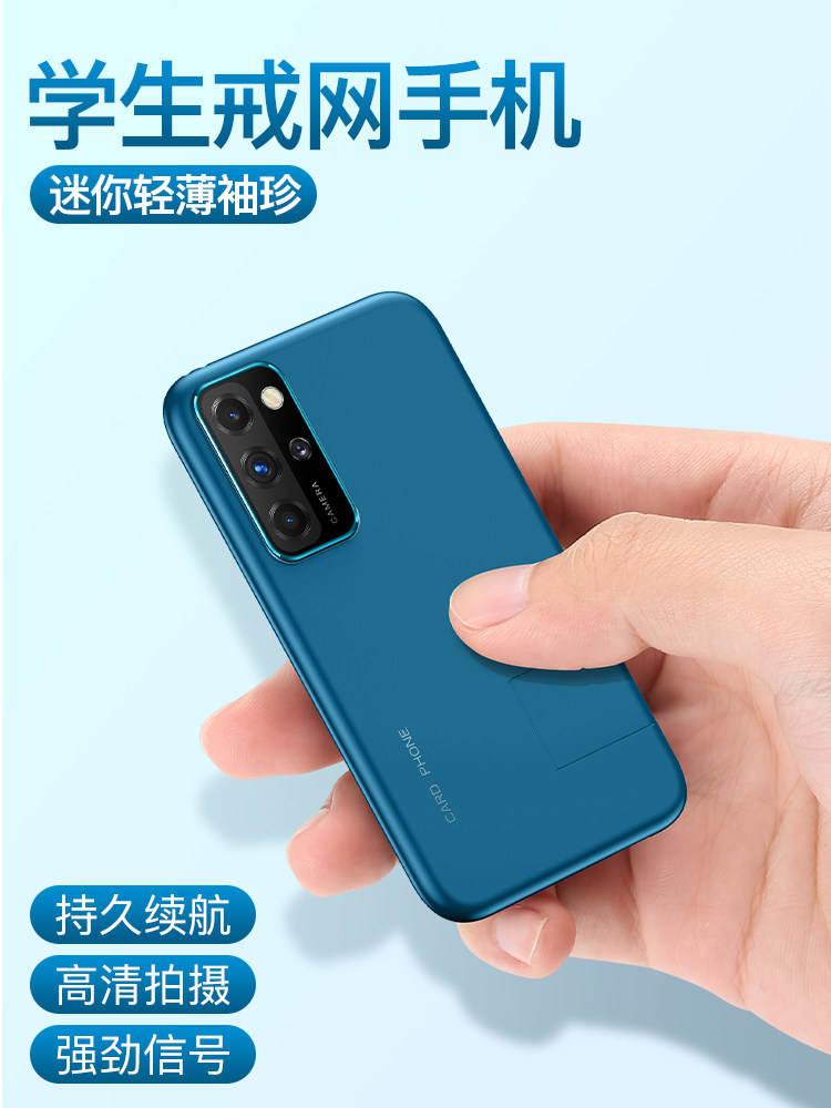 SOYES/索野 S10P新款超薄全网通4G中小学生卡片手机儿童迷你备用高性价比高么？