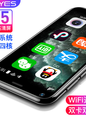 SOYES/索野xs11 超薄学生迷你备用网红智能安卓抖音同款手机WiFi