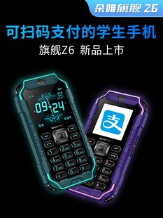 DOOV 朵唯 z6迷你学生手机戒网瘾4G全网通可支付非智能卡片小手机