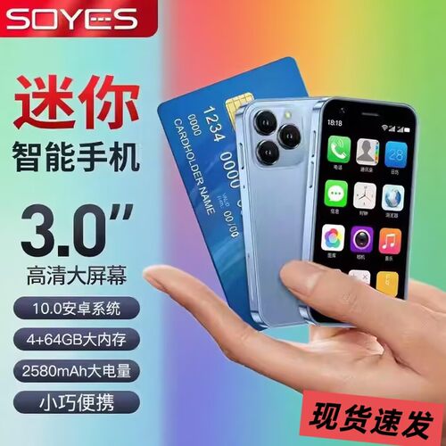 迷你小手机小屏学生手机备用