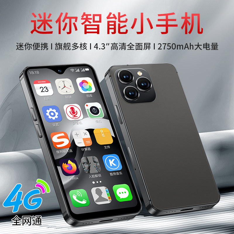 迷你小屏4.3寸智能小手机超薄