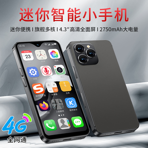 迷你小屏4.3寸智能小手机超薄