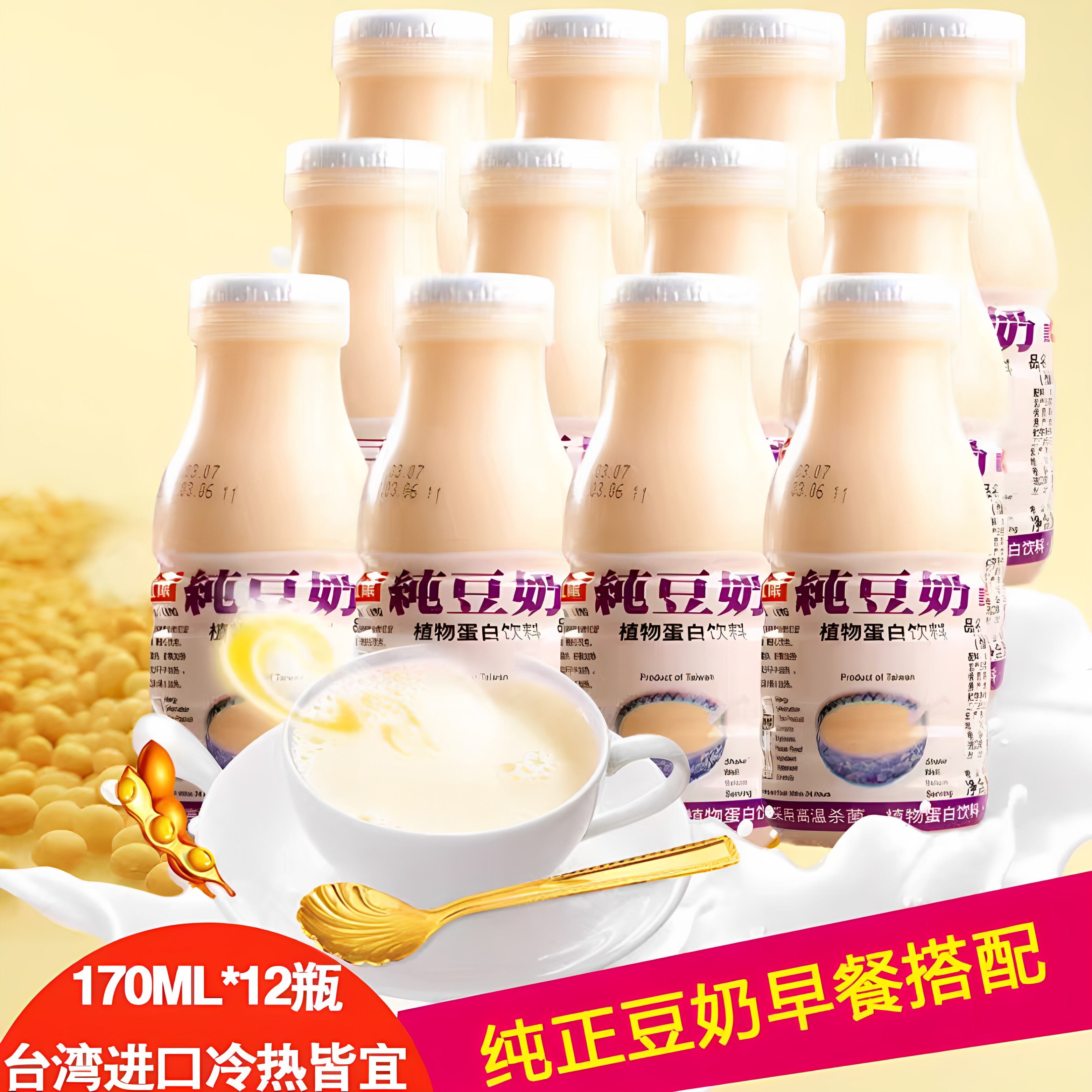 正康台湾植物蛋白饮料豆奶无添加