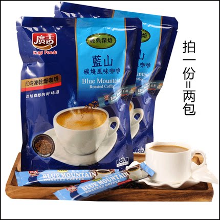 台湾蓝山风味330G包装速溶咖啡粉