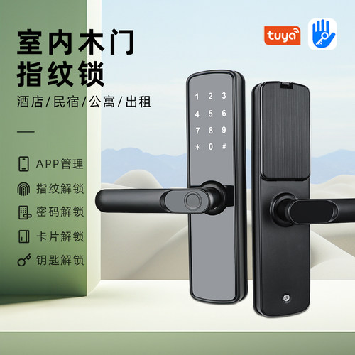 密码刷卡APP管理智能锁智能锁