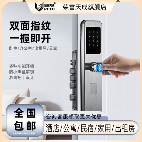 304不锈钢防盗指纹密码智能锁