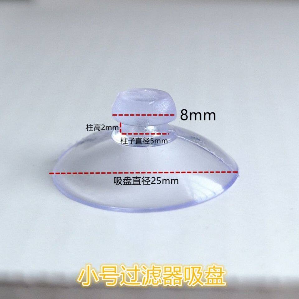 优质鱼缸水族箱过滤器吸盘潜水泵固定小吸盘内置过滤脚垫吸力包邮