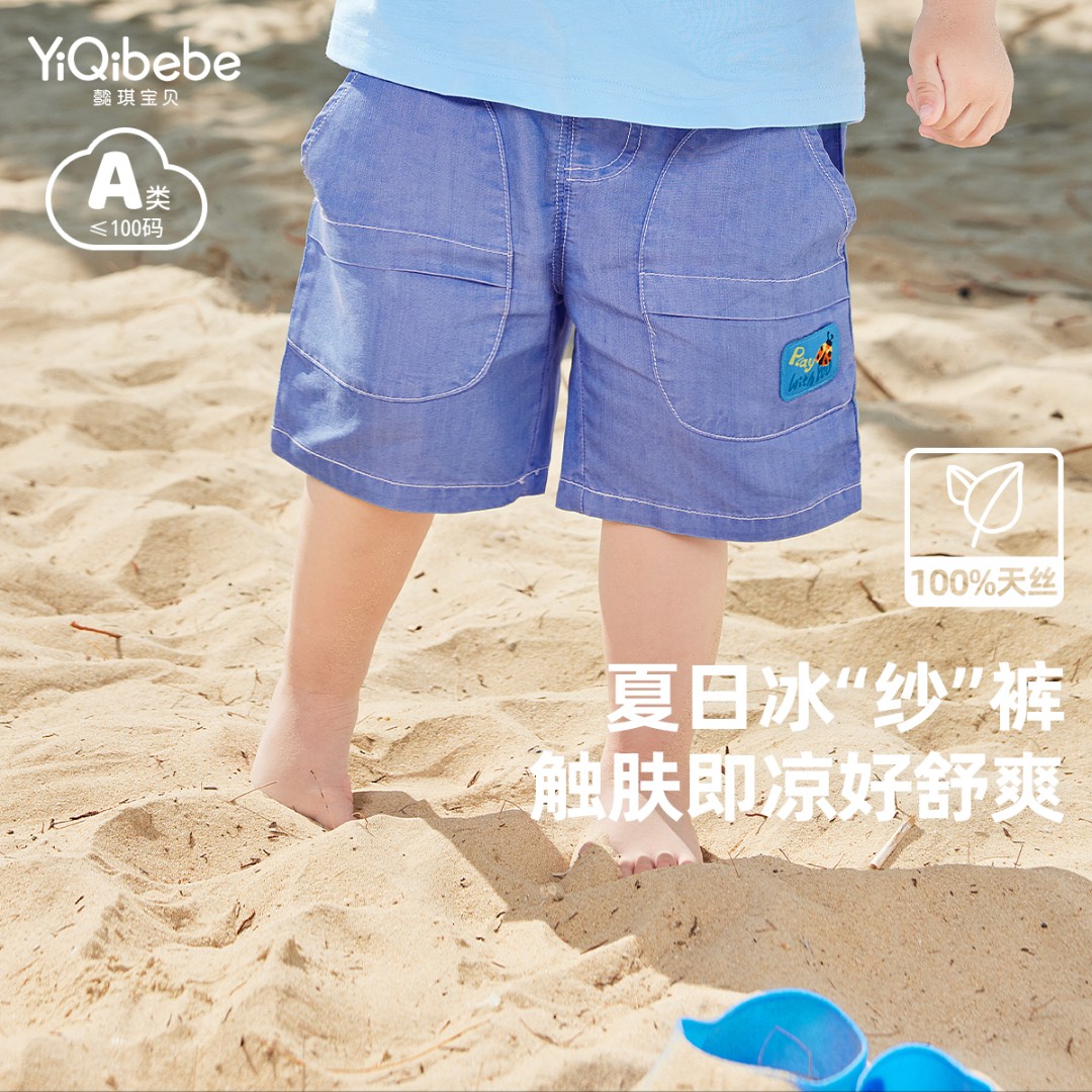懿琪宝贝男童牛仔短裤夏装宝宝凉感五分裤小童裤子婴儿衣服童装