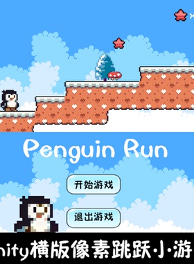 unity像素横版2d闯关跳跃小游戏unity3d成品demo编号210