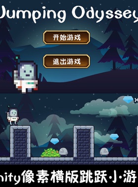 unity像素横版2d闯关跳跃小游戏unity3d成品demo编号203