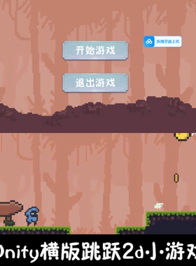 unity像素横版2d闯关跳跃小游戏unity3d成品demo编号172