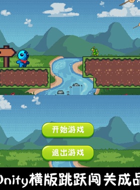 unity像素横版2d闯关跳跃小游戏unity3d成品demo编号182