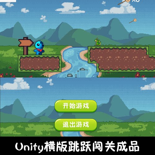 unity像素横版2d闯关跳跃小游戏unity3d成品demo编号182