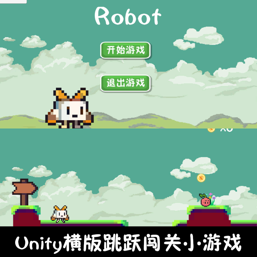 unity像素横版2d闯关跳跃小游戏unity3d成品demo编号232