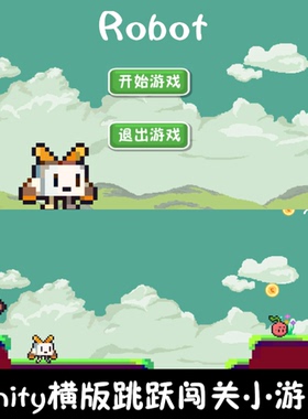 unity像素横版2d闯关跳跃小游戏unity3d成品demo编号232