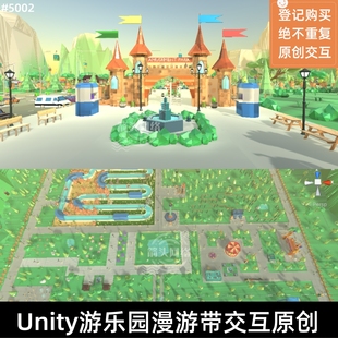 unity漫游游乐园漫游带原创交互unity场景资源成品94