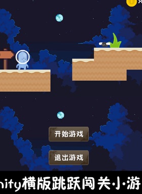 unity像素横版2d闯关跳跃小游戏unity3d成品demo编号228