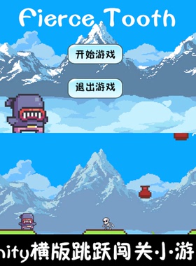 unity像素横版2d闯关跳跃小游戏unity3d成品demo编号247