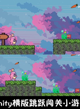 unity像素横版2d闯关跳跃小游戏unity3d成品demo编号196