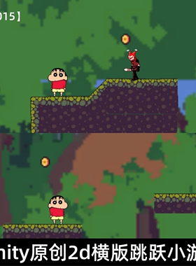 unity像素横版闯关2d跳跃小游戏unity3d成品编号116